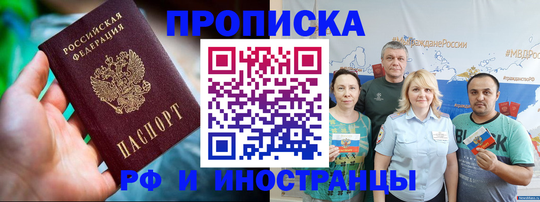 регистрация для школы в Минеральных Водах